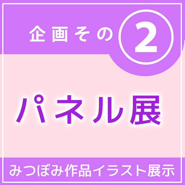 ステラワースフェア
