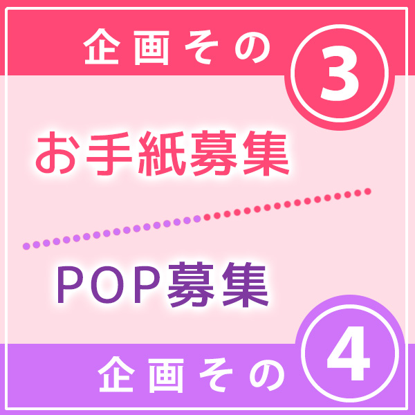 ステラワースフェア
