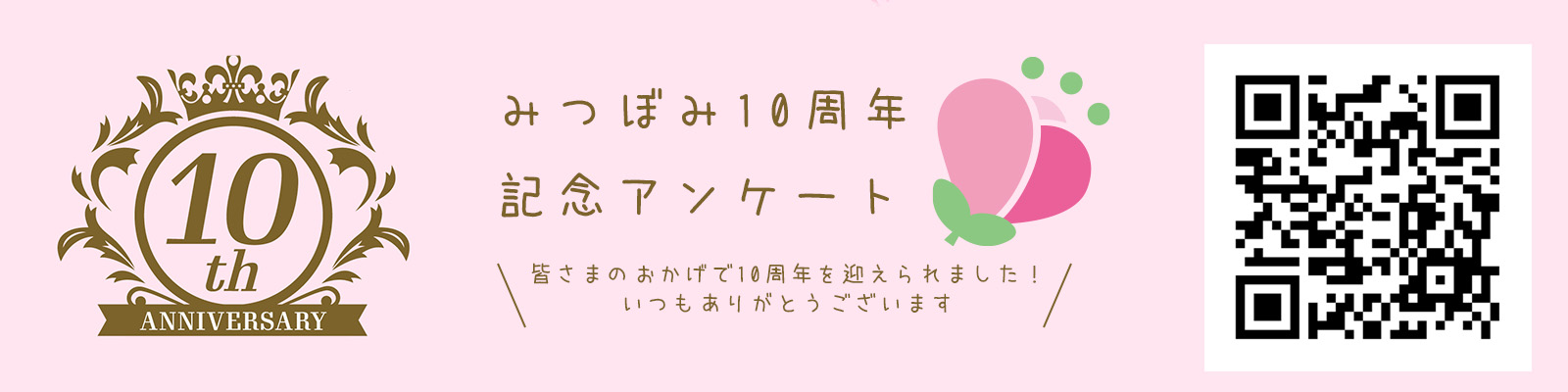 詳細はこちら