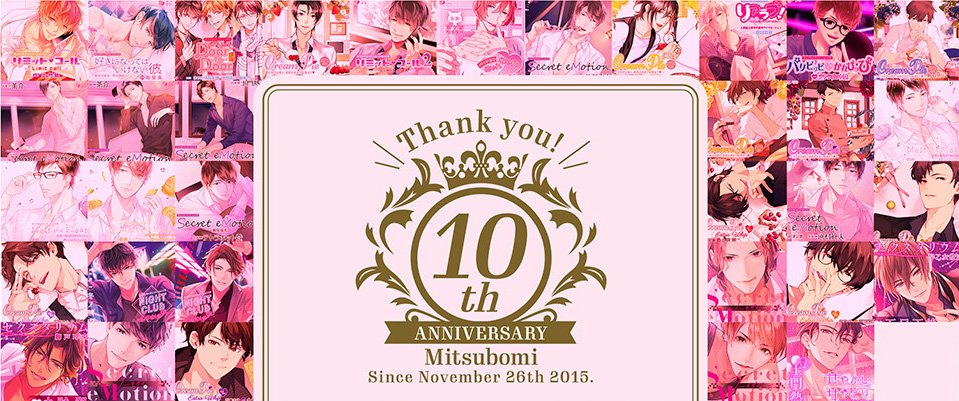 みつぼみ10周年フェア　レーベルフェア