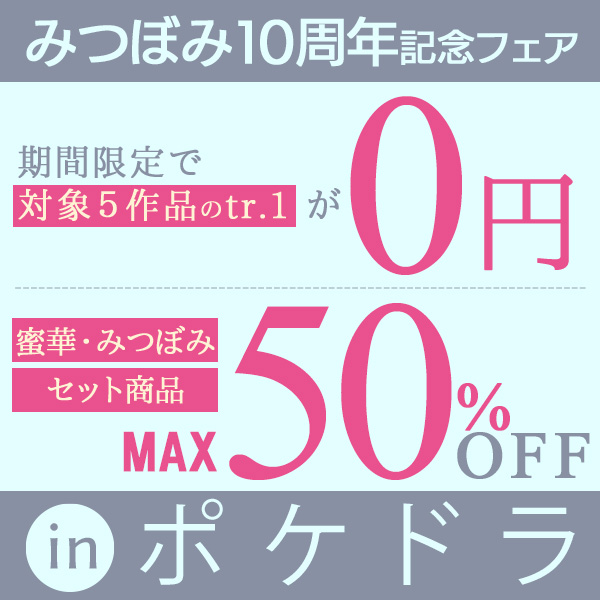 ポケドラフェア