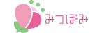 みつぼみ