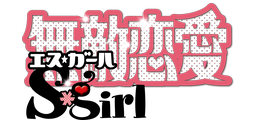 ぶんか社TL編集部　公式X