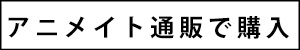 購入はこちら