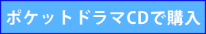 購入はこちら